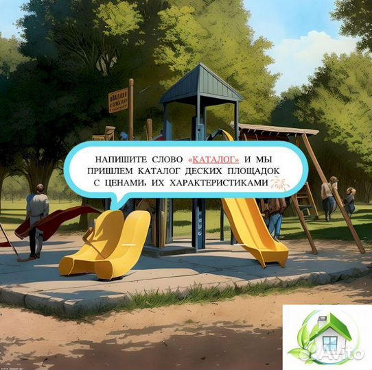 Детская площадка для улицы