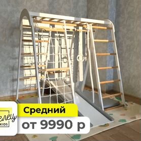 Домашний игровой комплекс