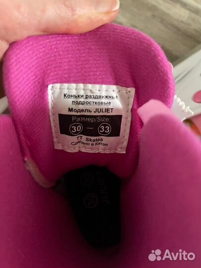 Коньки раздвижные, 30-33