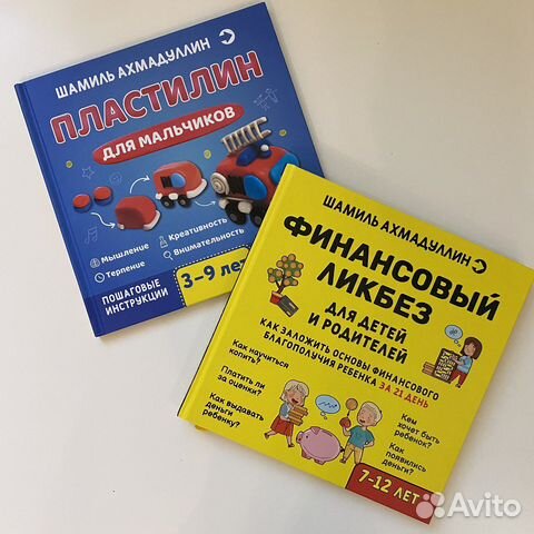 Шамиль Ахмадуллин книги для детей