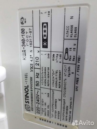Холодильник б/у Стинол-116.22 Доставка. Гарантия