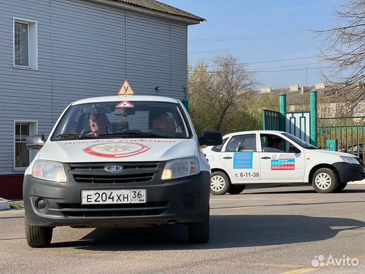 Автошкола досааф