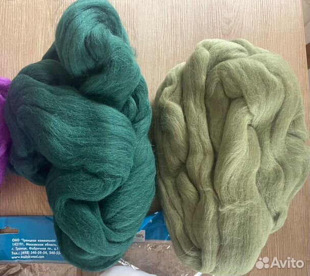 Шерсть для валяния