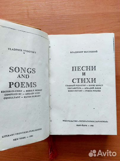 Владимир Высоцкий - Песни и стихи - самиздат