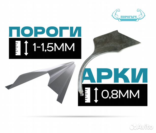 Пороги и арки Suzuki Южное Бутово