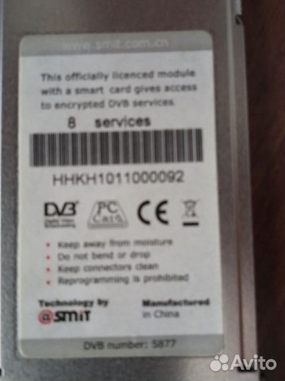 CAM-модуль viaccess