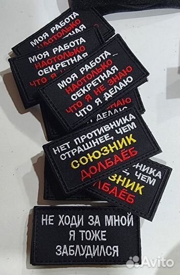 Нашивки патчи шевроны