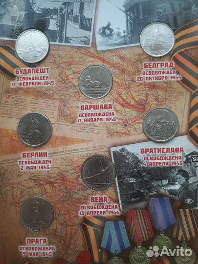Наборм Монет 5р. Столицы европ. госсударств