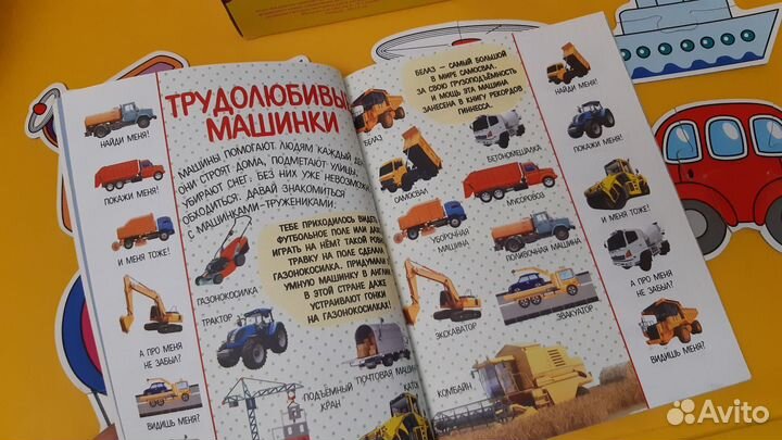 Игрушки для малышей мозаика куб пазл машина книга