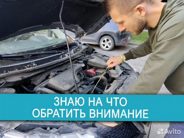 Подбор автомобиля, автоэксперт