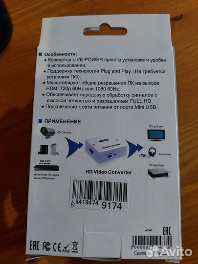 Видео конвертер переходник из hdmi в AV