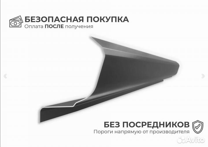 Ремонтные пороги и арки для Peugeot Москва