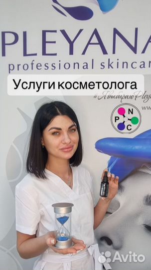 Услуги косметолога