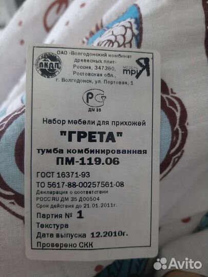 Тумба для обуви грета