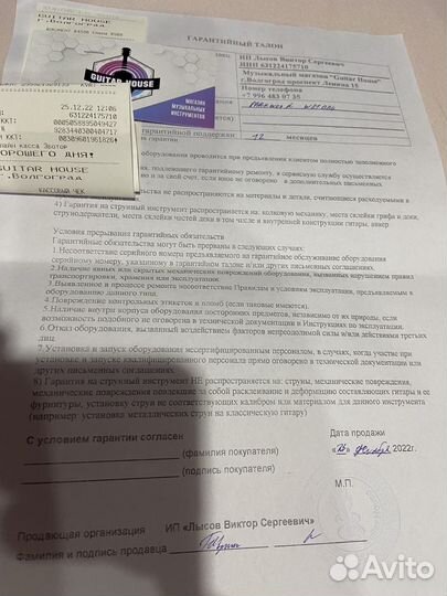 Акустическая гитара