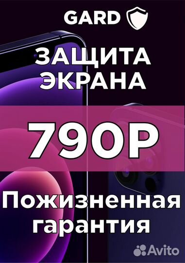 Бронирование телефона/часов/планшета