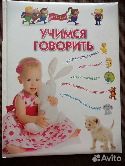 Методическое пособие для занятий с детьми