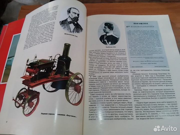 Второй отряд мчс.Вехи боевого пути-редкость