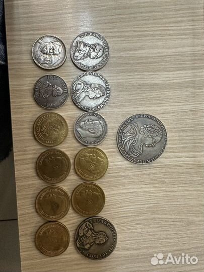 Царские монеты