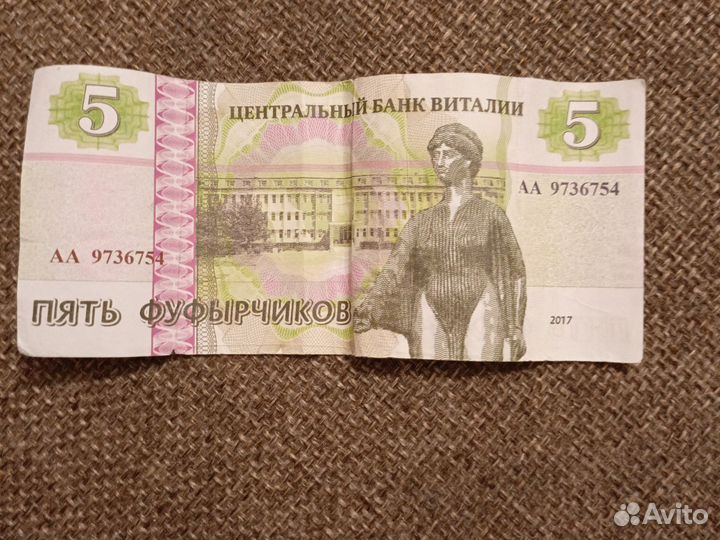5 фуфырчиков