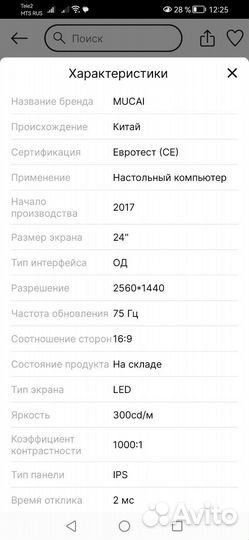 Монитор для компьютера