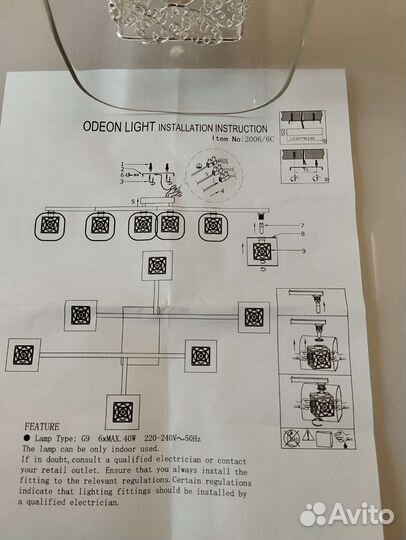 Люстра потолочная и два бра фирмы Одеон