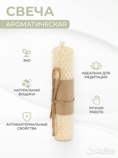 Свечи из вощины