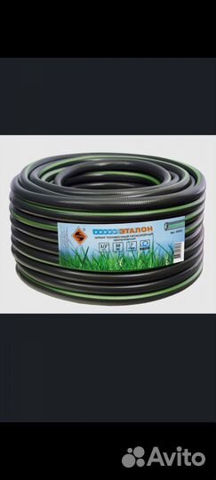 Шланг для поливки 50м