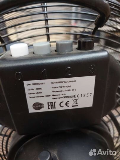 Вентилятор напольный