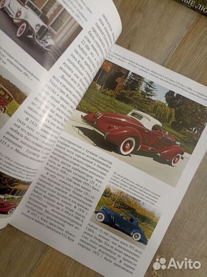 Книга ретро автомобили 1886-1940