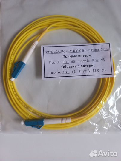 Патчкорд оптический LC/LC UPC