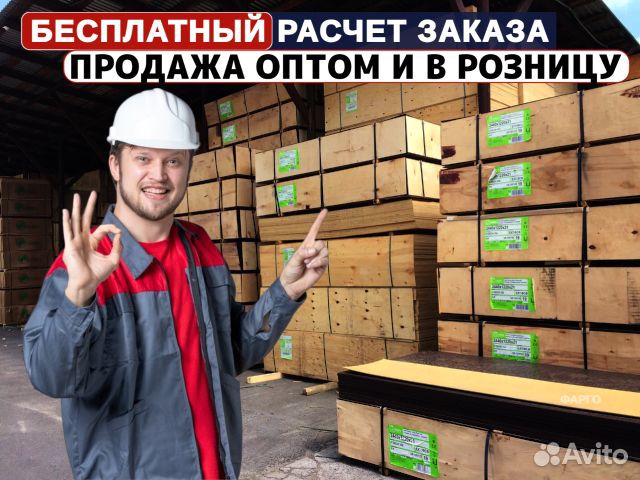 Фанера / Опт и Розница