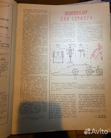 Продам коллекцию журналов «Моделист Конструктор»