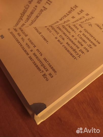 Русский язык 6,5