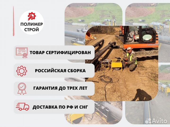 Стыковой сварочный аппарат
