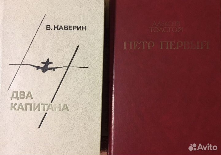 Советские книги Каверин,А. Толстой