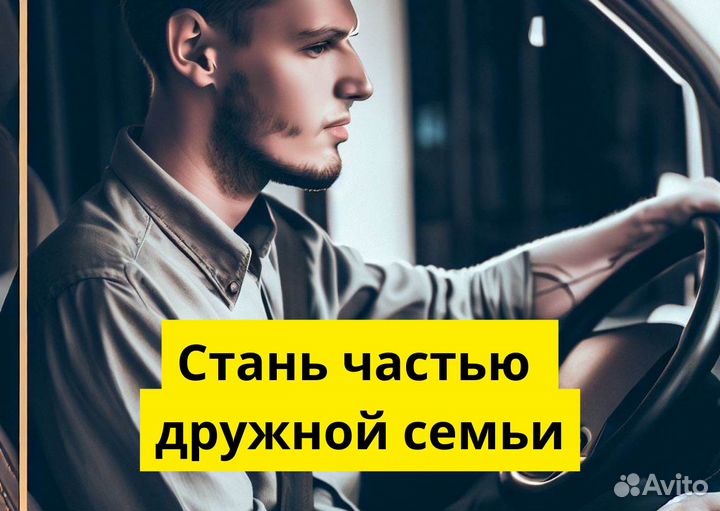 Ваш автомобиль – путь в Яндекс.GO