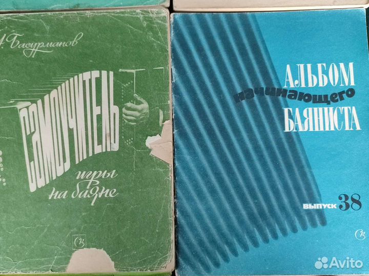 Ноты для фортепиано и баяна