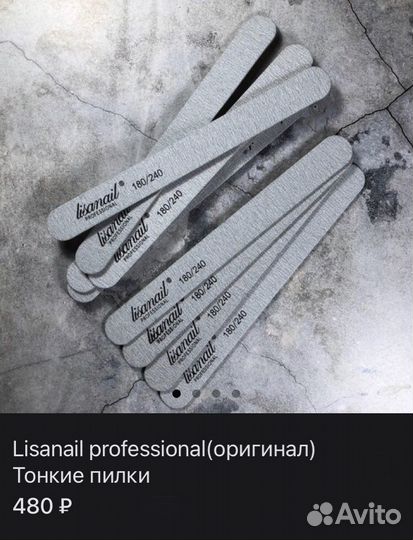 Пилки одноразовые (50шт.) 180/240