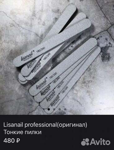 Пилки одноразовые (50шт.) 180/240