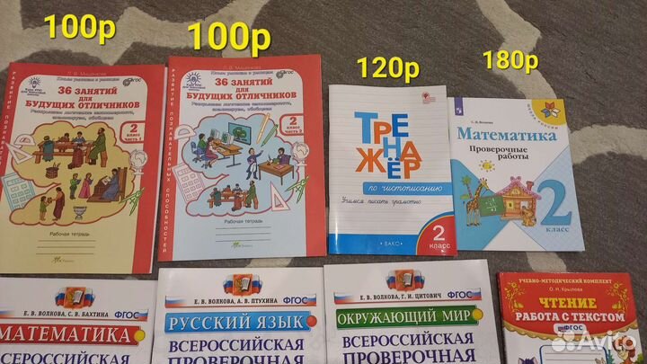 Рабочая тетрадь 2 класс (новые)