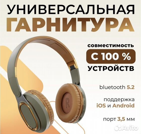 Наушники Limfan беспроводные накладные