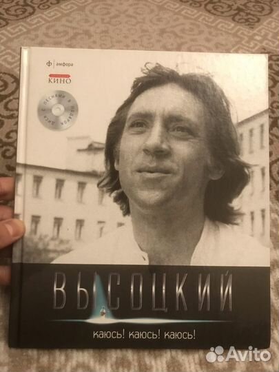 Книги из собрания сочинений В.Высоцкого