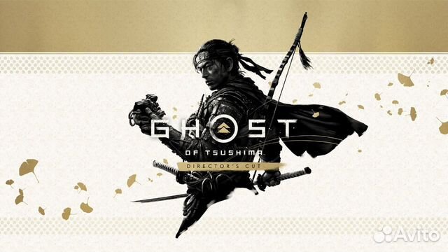 Ghost of Tsushima Director's Cut PS4 & PS5