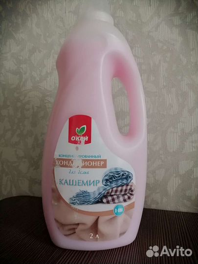 Кондиционер для белья 2-5л