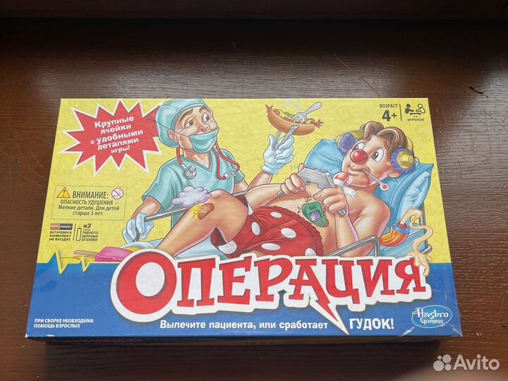 Настольная игра Операция