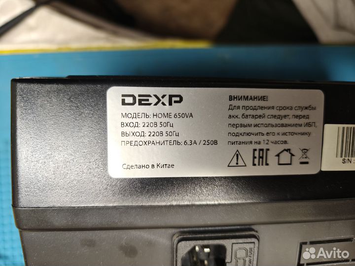Бесперебойник dexp home 650VA