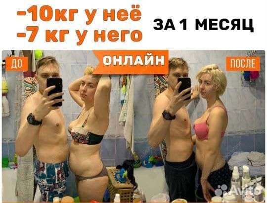 Консультация нутрициолога