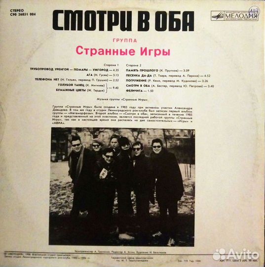 Виниловые пластинки