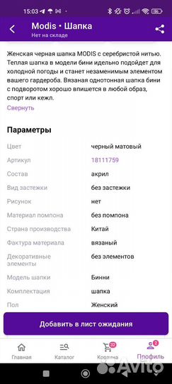 Шапка бини 54-56